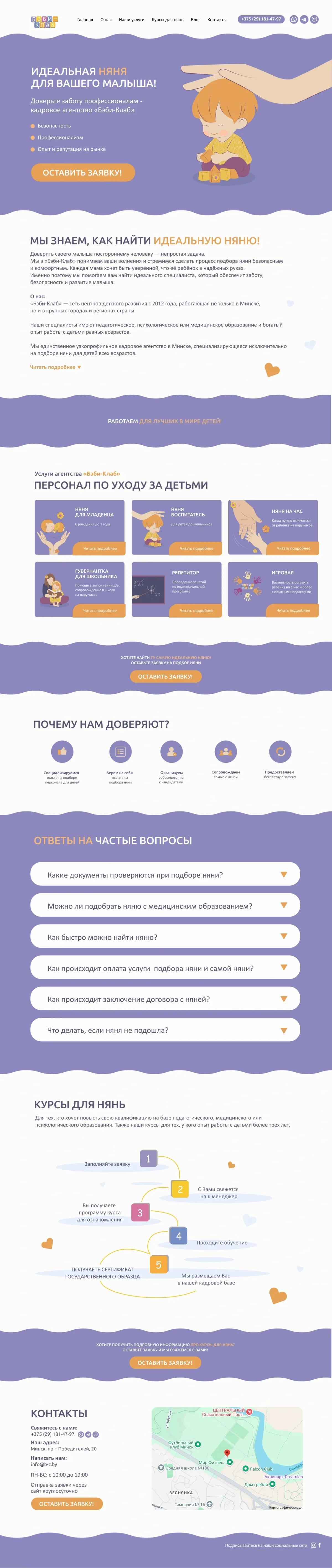 Kids club landing page