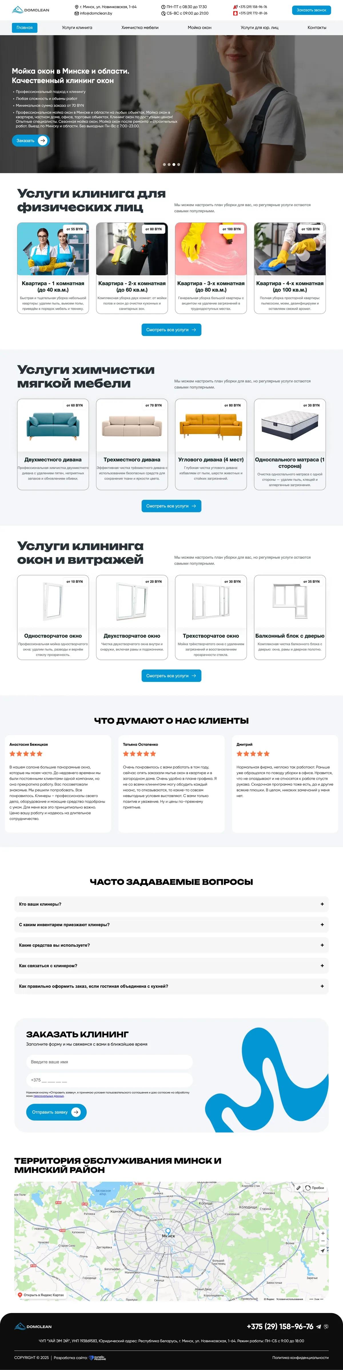 Cleaning company corporate website