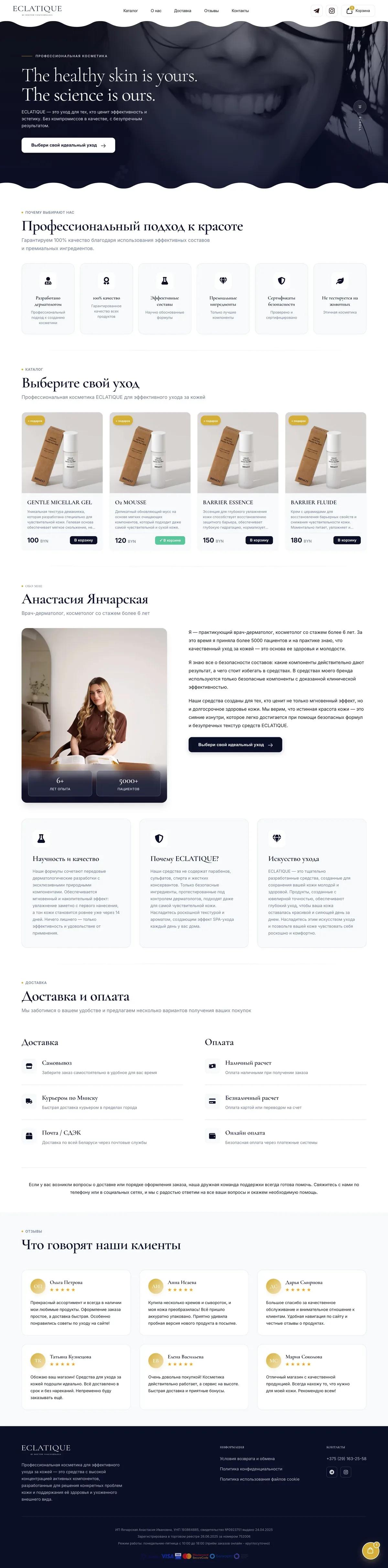 Cosmetics online store