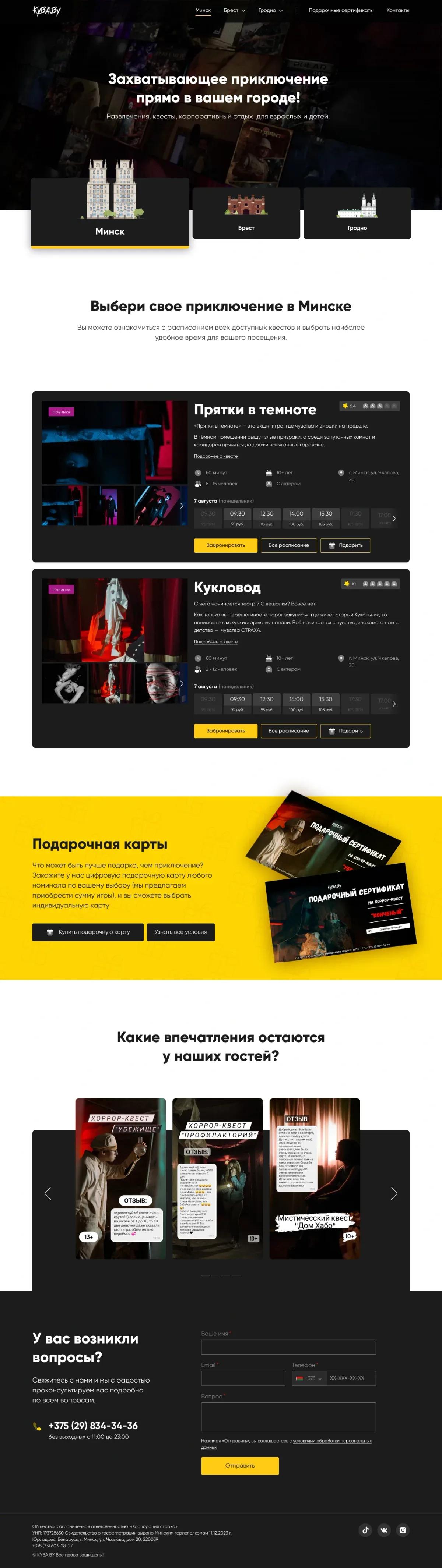 Escape room booking platform