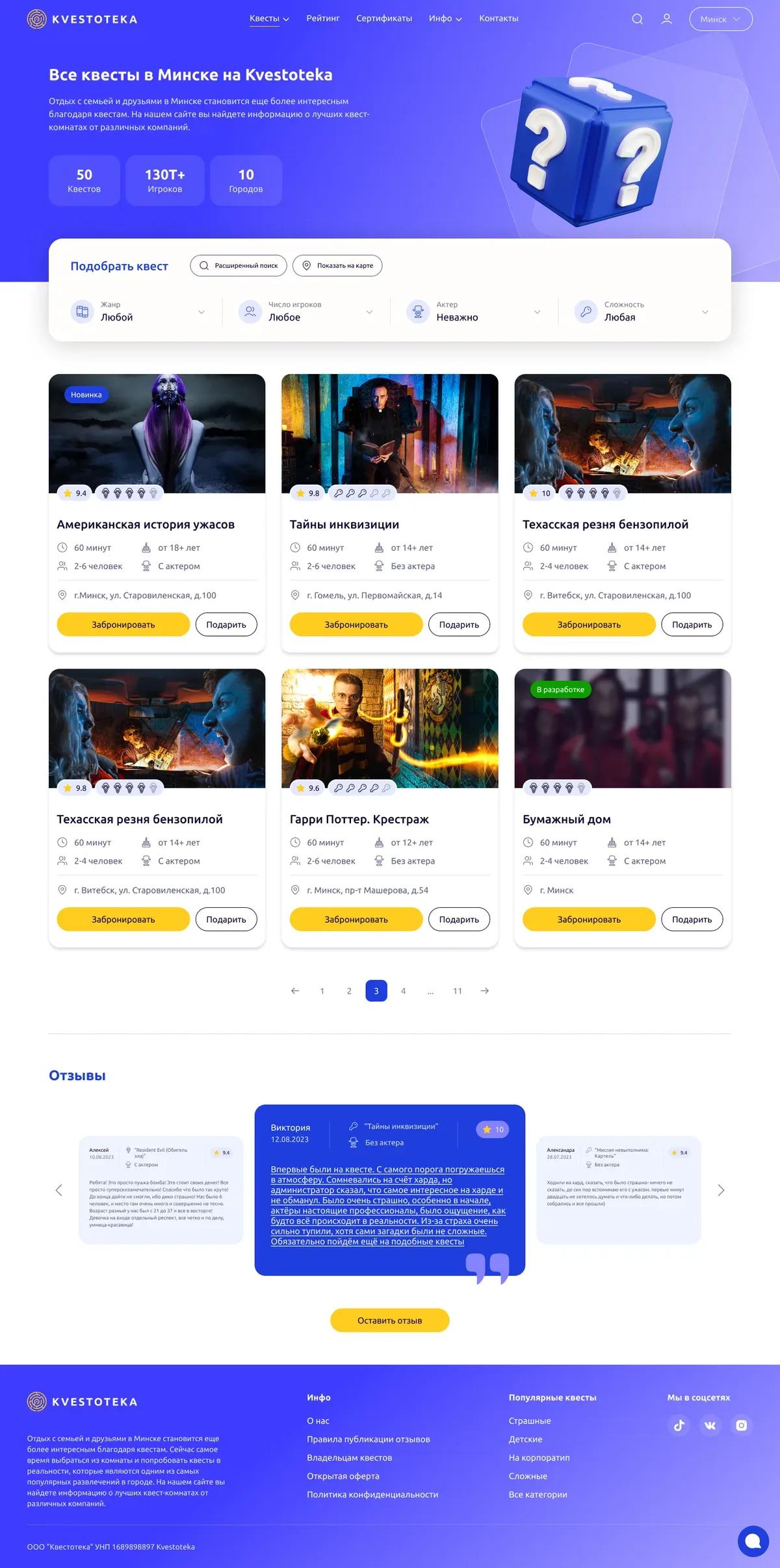 Entertainment aggregator portal