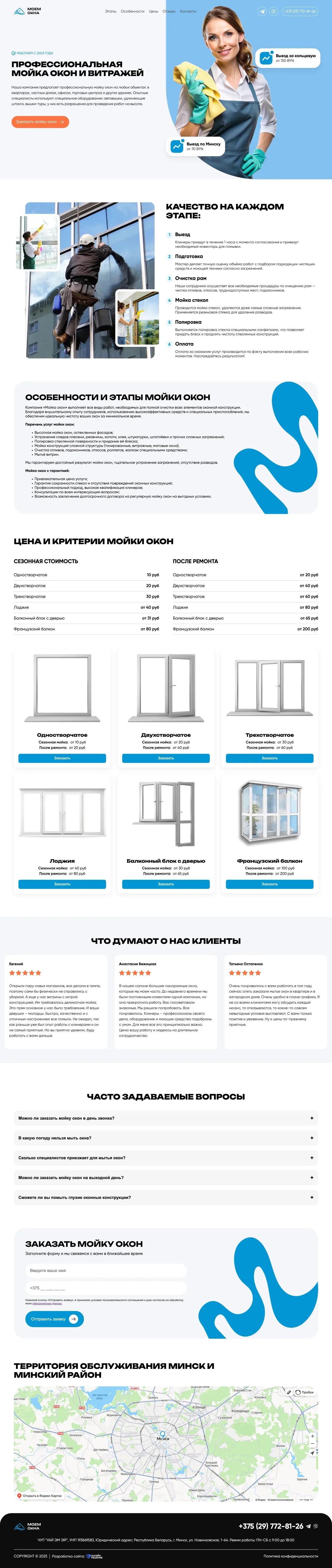 Cleaning service landing page