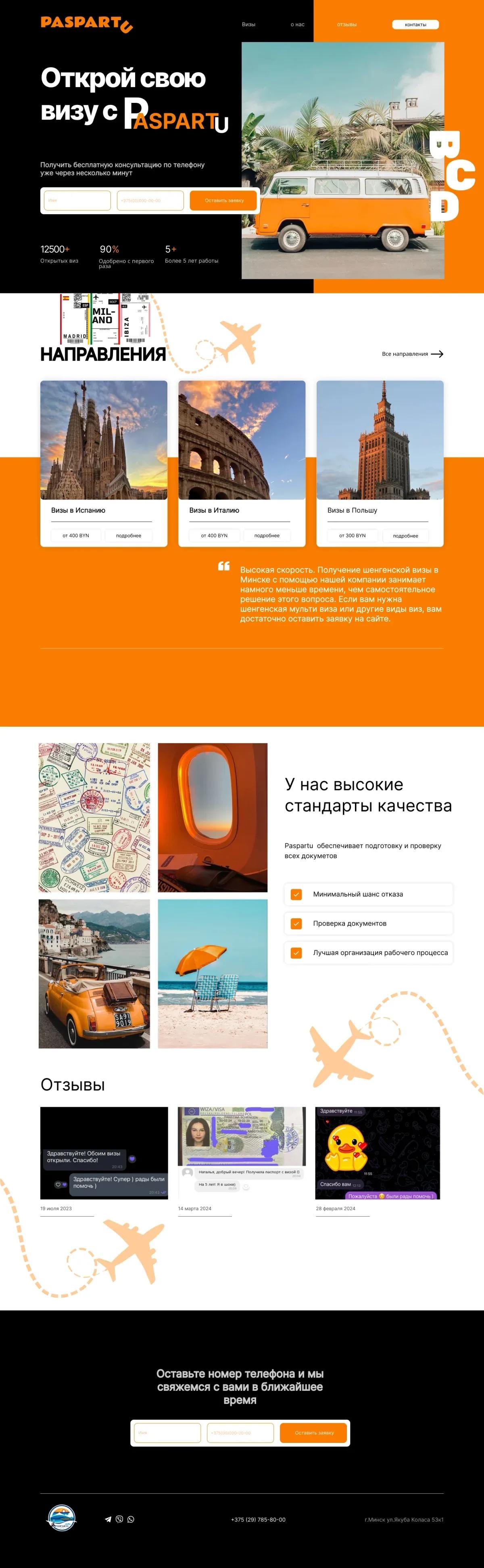 Visa services landing page