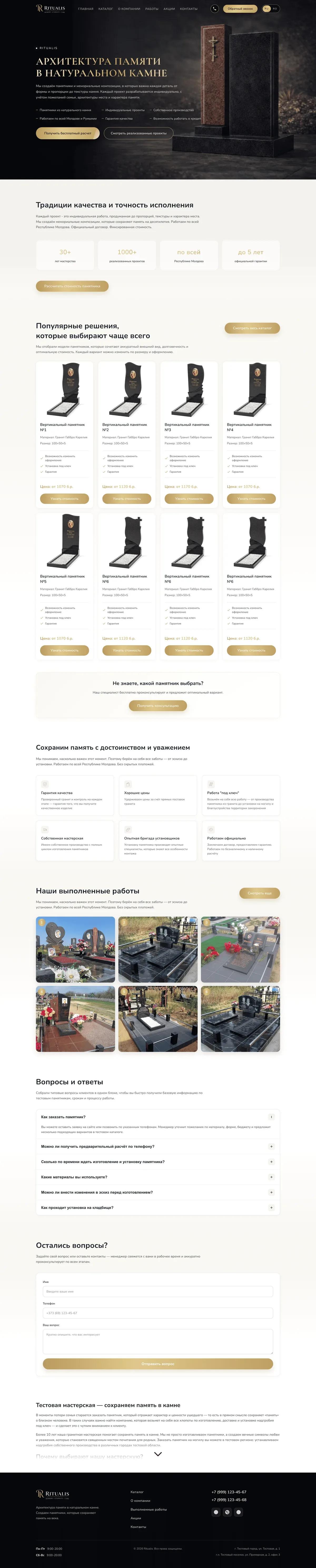 Funeral services website