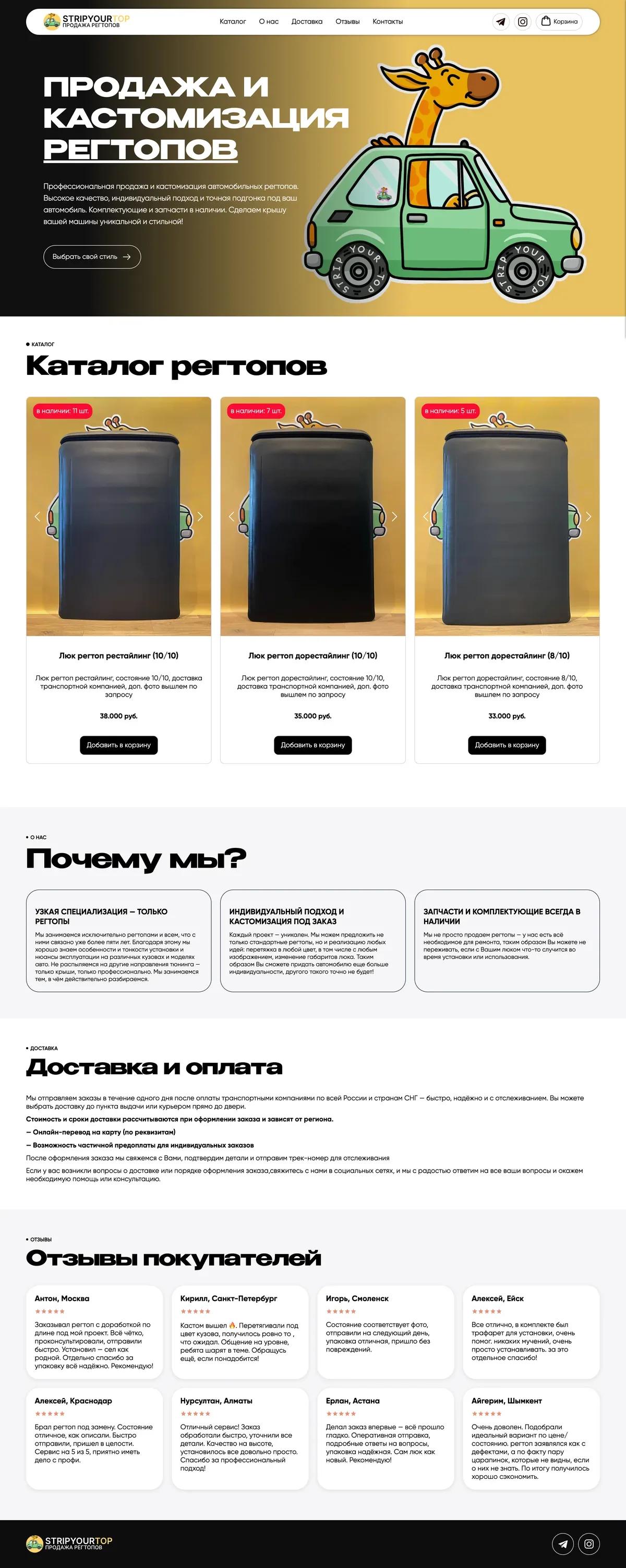 Sportswear online store